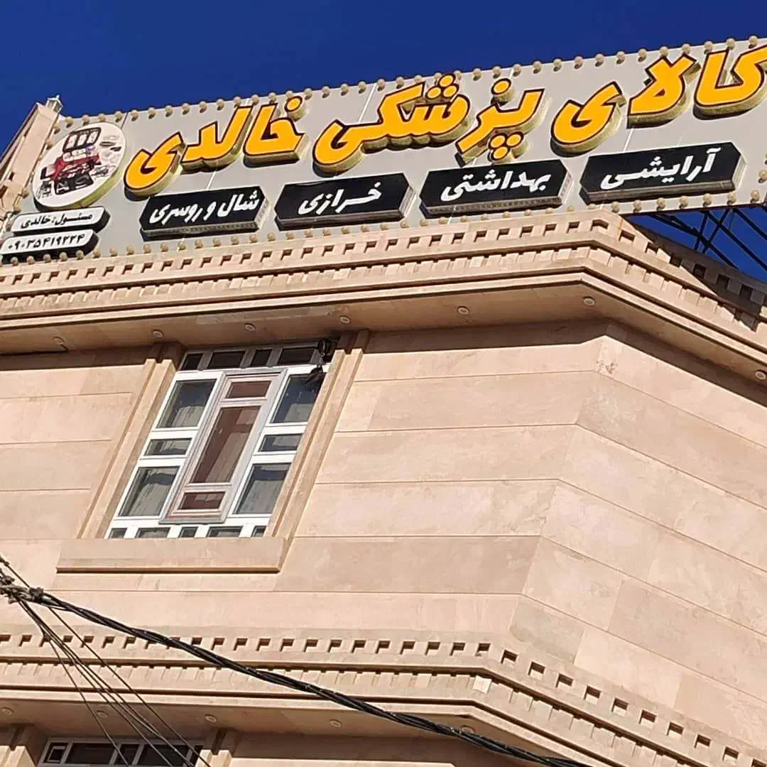 فروش تابلو فلزی بزرگ|تابلو، نقاشی، عکس|مرودشت, مسجد رسول|دیوار