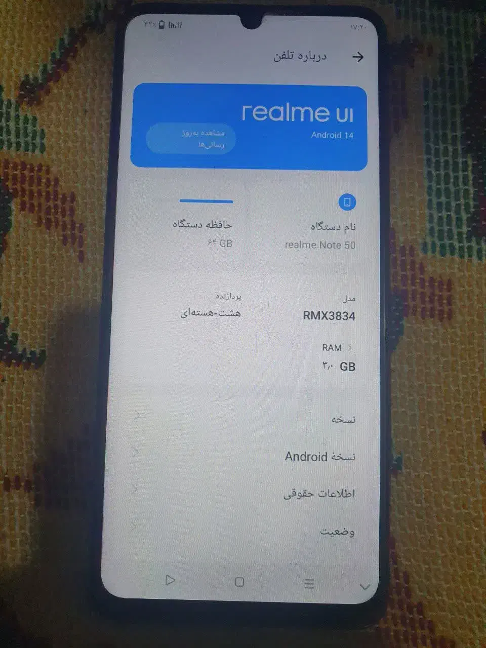 گوشی ریلمی نوت ۵۰ درحد نو|موبایل|شهریار, شهرک امیریه|دیوار