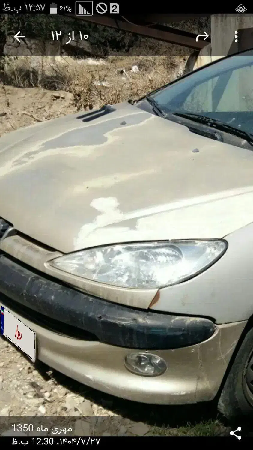 با سلام پزو 206 مدل 1383تیب 2|خودرو سواری و وانت|رودبار, |دیوار