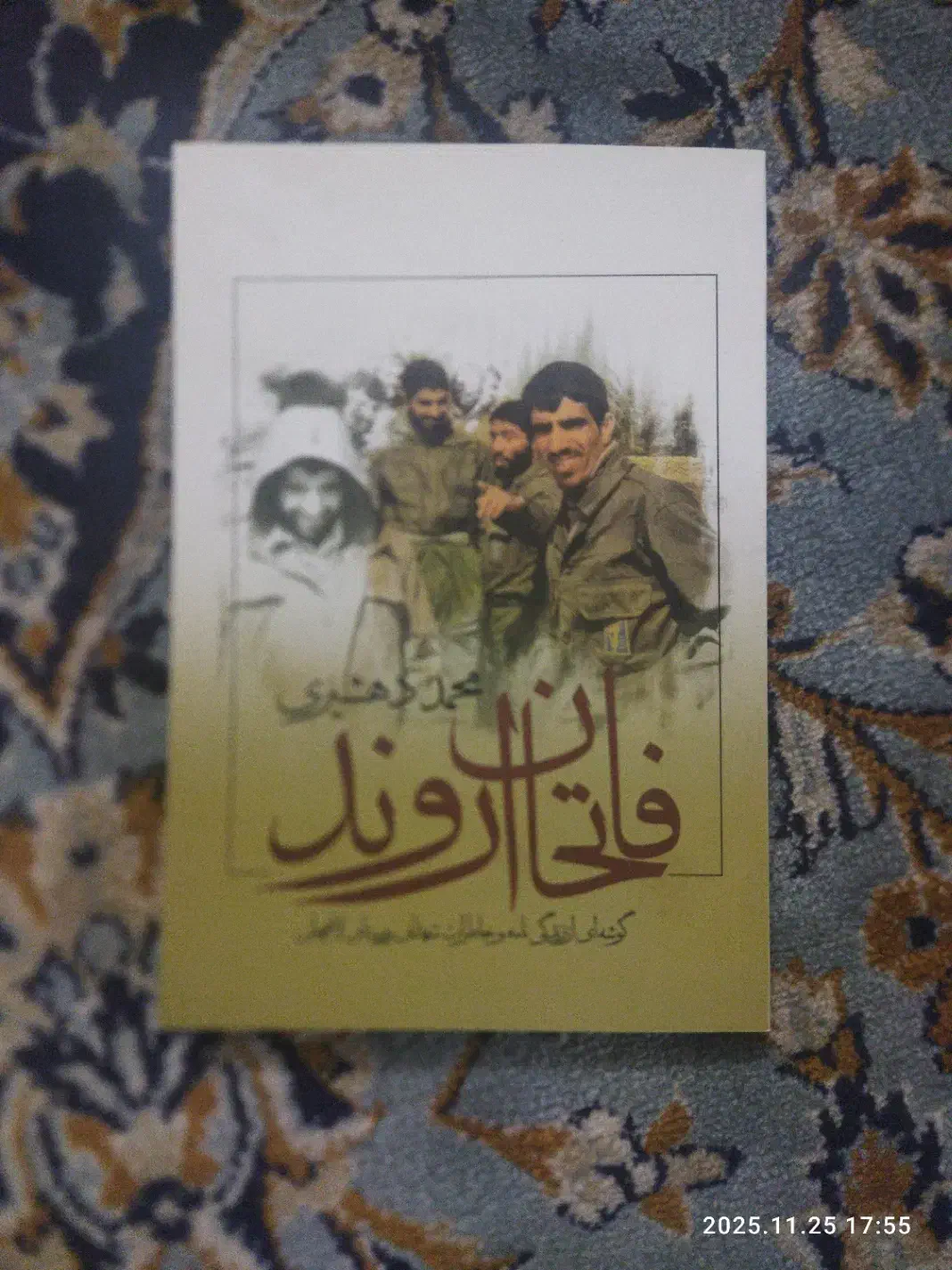 کتاب فاتحان اروند|کتاب و مجله ادبی|رفسنجان, |دیوار