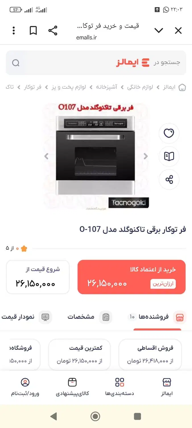 فر برقی تکنو گلد|اجاق گاز و لوازم برقی پخت‌وپز|شیراز, شهرک مدرس|دیوار