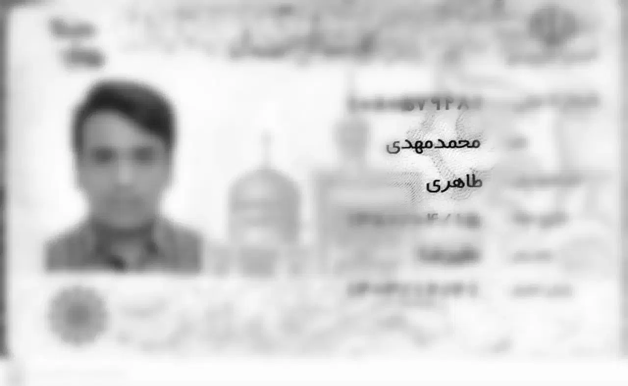 مدارک گم شده|اشیا|نجف‌آباد, مسکن مهر|دیوار