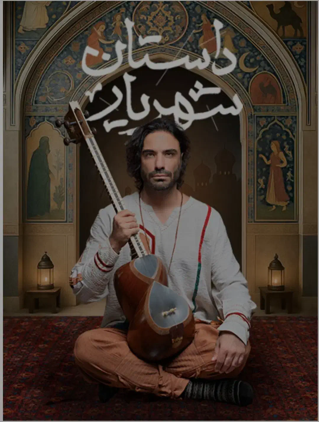 بلیط کنسرت علی قمصری|بلیت کنسرت|شیراز, سفیرشمالی|دیوار