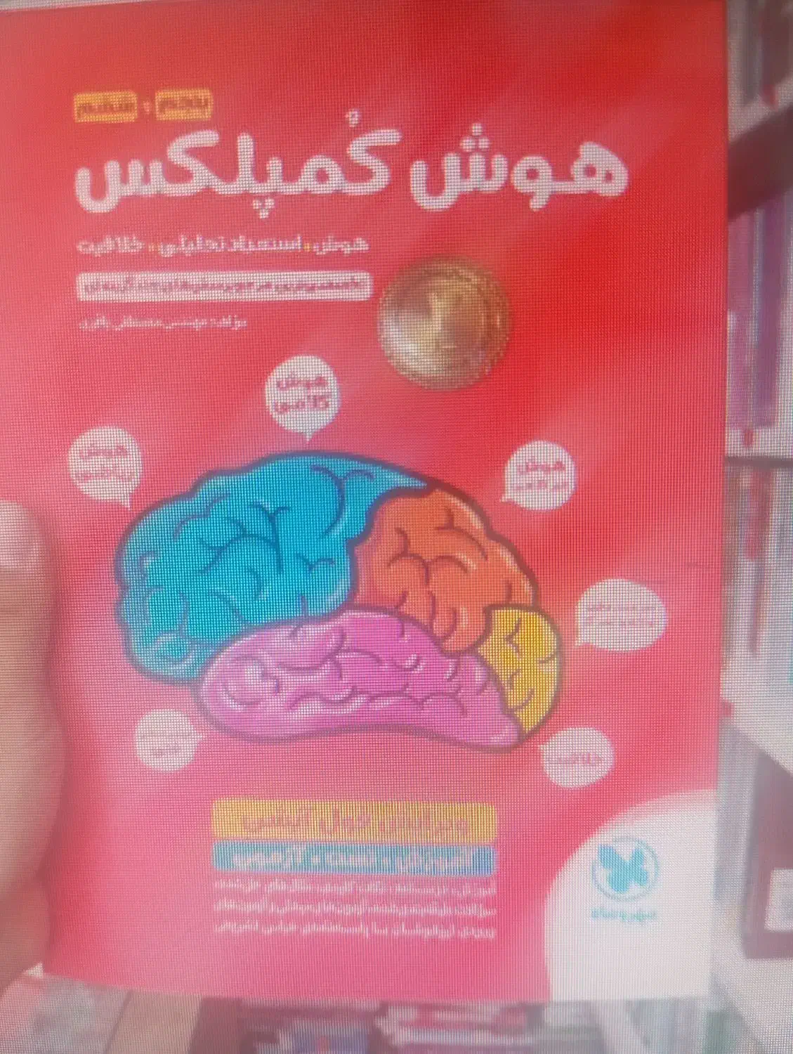 کتاب تیزهوشان|کتاب و مجله آموزشی|گرگان, |دیوار