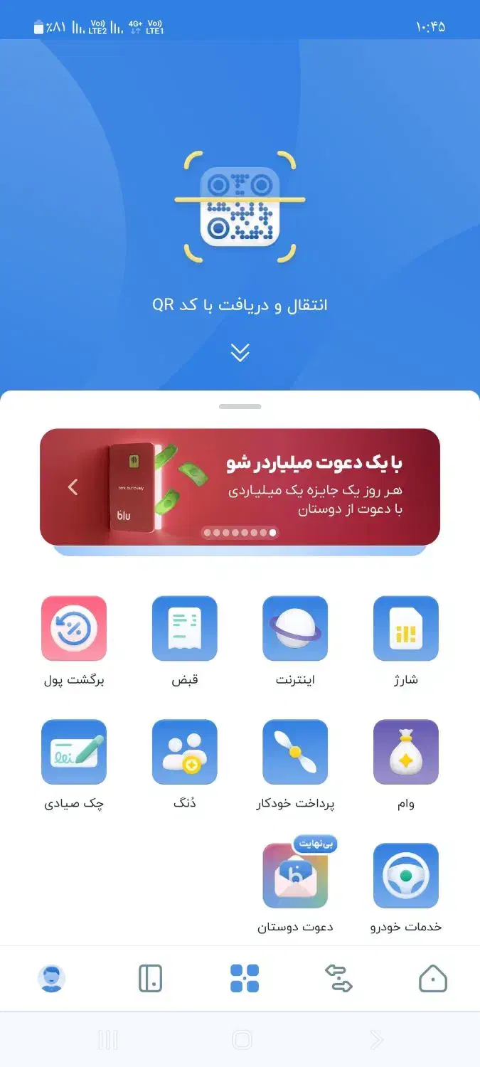 بلو بانک با کلی مزایا|کارت هدیه و تخفیف|شیراز, سینما سعدی|دیوار