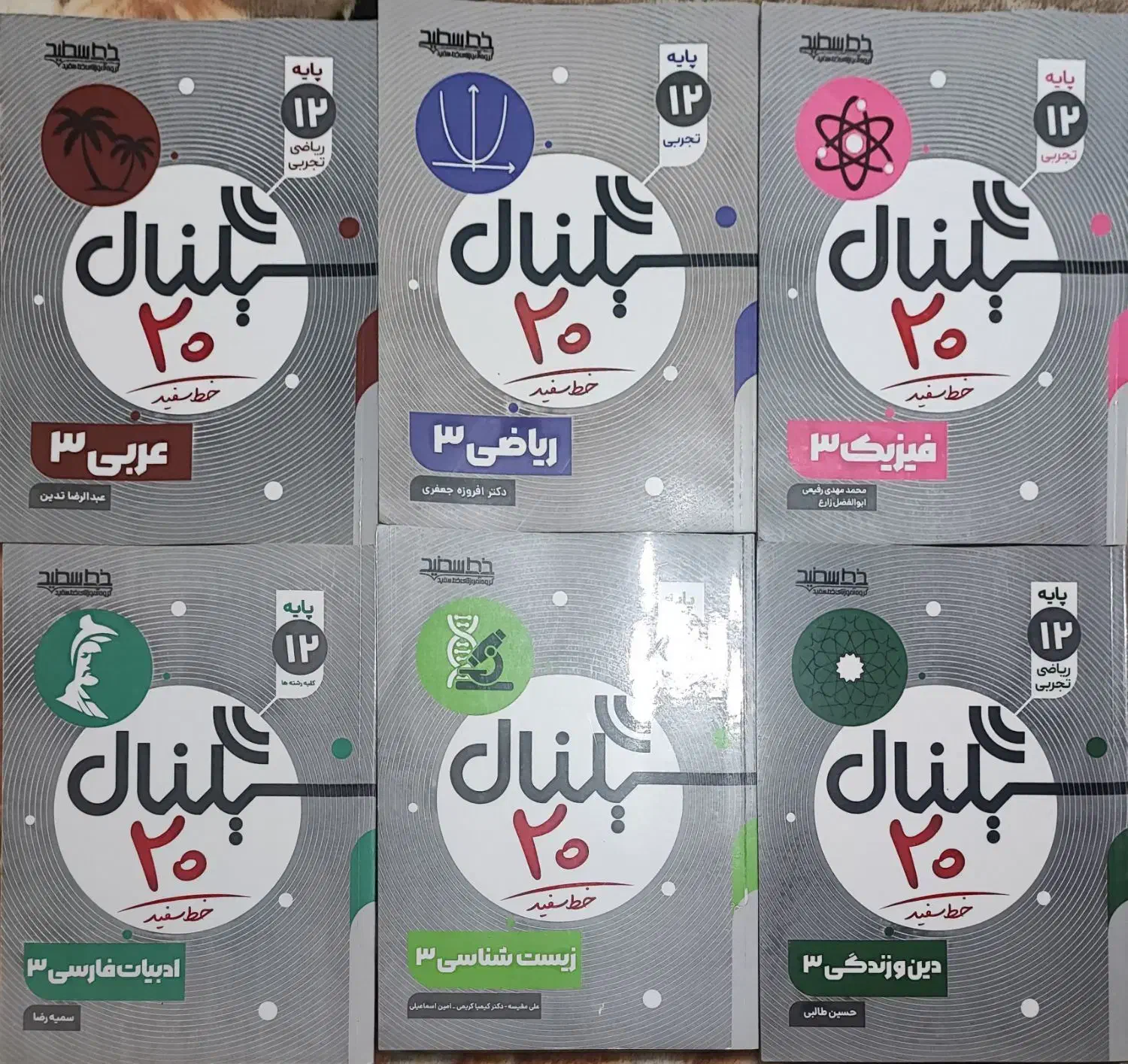 کتاب کمک درسی دهم یازدهم دوازدهم (کنکوری)|کتاب و مجله آموزشی|شاهین‌شهر, نظامی|دیوار