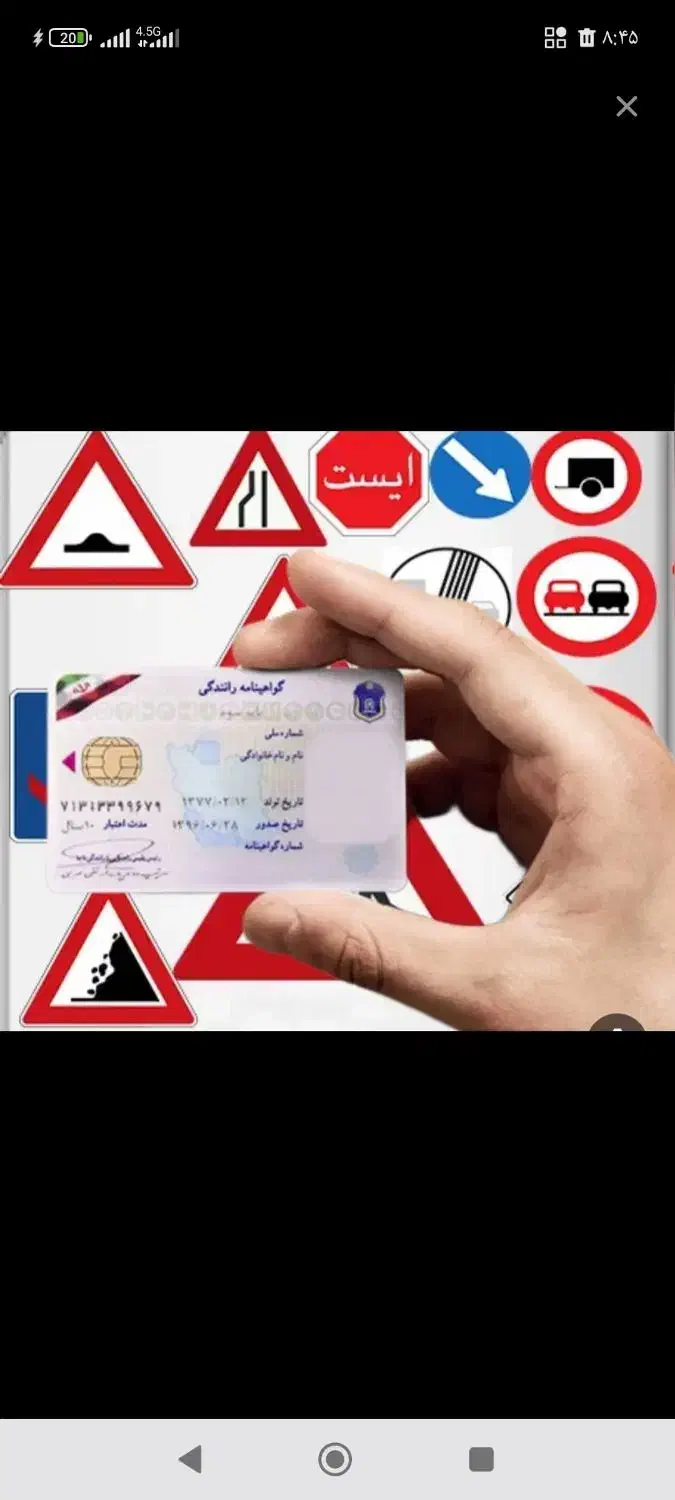 مشاوره گواهینامه رانندگی|خدمات آموزشی|کرمان, |دیوار