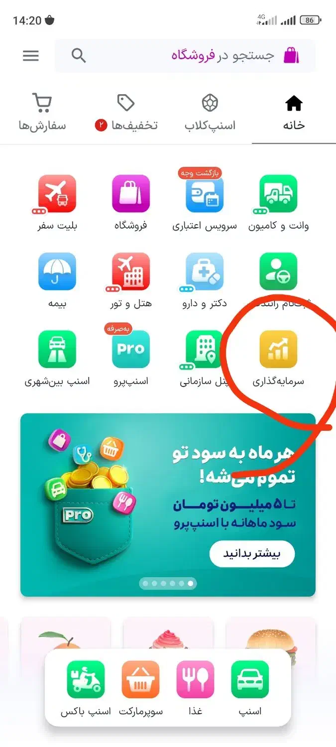 دریافت هدیه از طلاسی|کارت هدیه و تخفیف|سرخه حصار, |دیوار