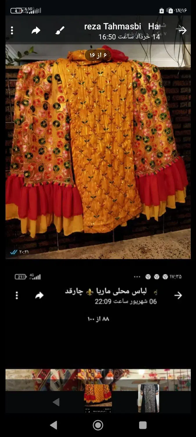 لباس محلی|لباس|شهرکرد, |دیوار