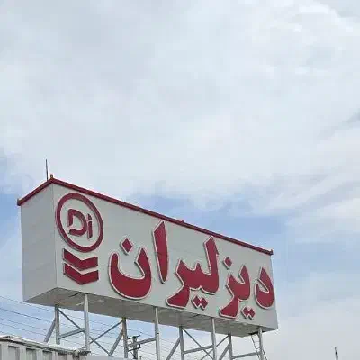 کارمند اداری خانم و آقا با بیمه و حقوق ثابت|استخدام اداری و مدیریت|اسلام‌شهر, شهرک الهیه|دیوار