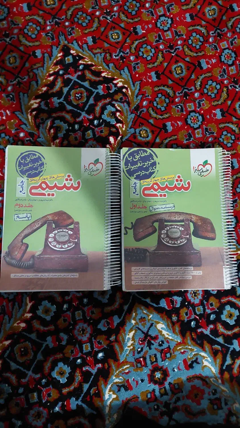 شیمی جامع خیلی سبز۱۴۰۲|کتاب و مجله آموزشی|کامیاران, |دیوار