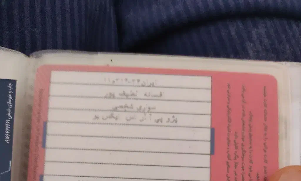 گمشده مدارک|اشیا|اندیمشک, |دیوار