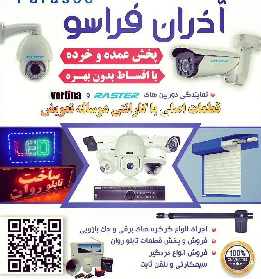 کابل کشی و نصب دوربین و فیبر نوری|استخدام صنعتی، فنی، مهندسی|اهر, |دیوار