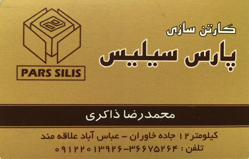 استخدام نیروی کار در کارتن سازی (ماهر و نیمه ماهر)|استخدام صنعتی، فنی، مهندسی|خاوران, |دیوار