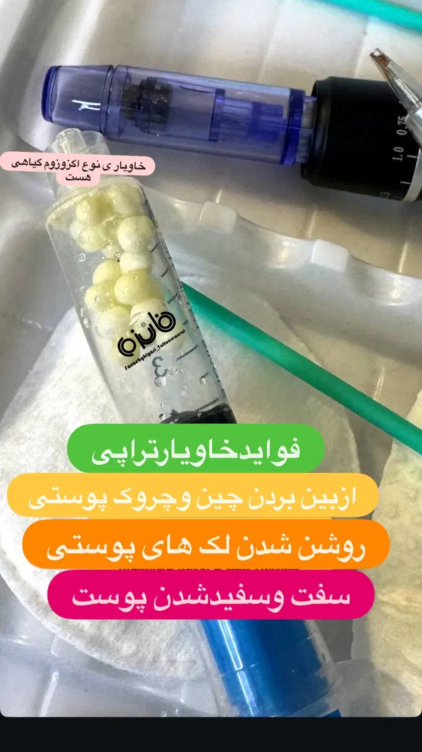 ریموابروچشم ولب خاویارتراپی|خدمات آرایشگری و زیبایی|مشکین‌دشت, |دیوار