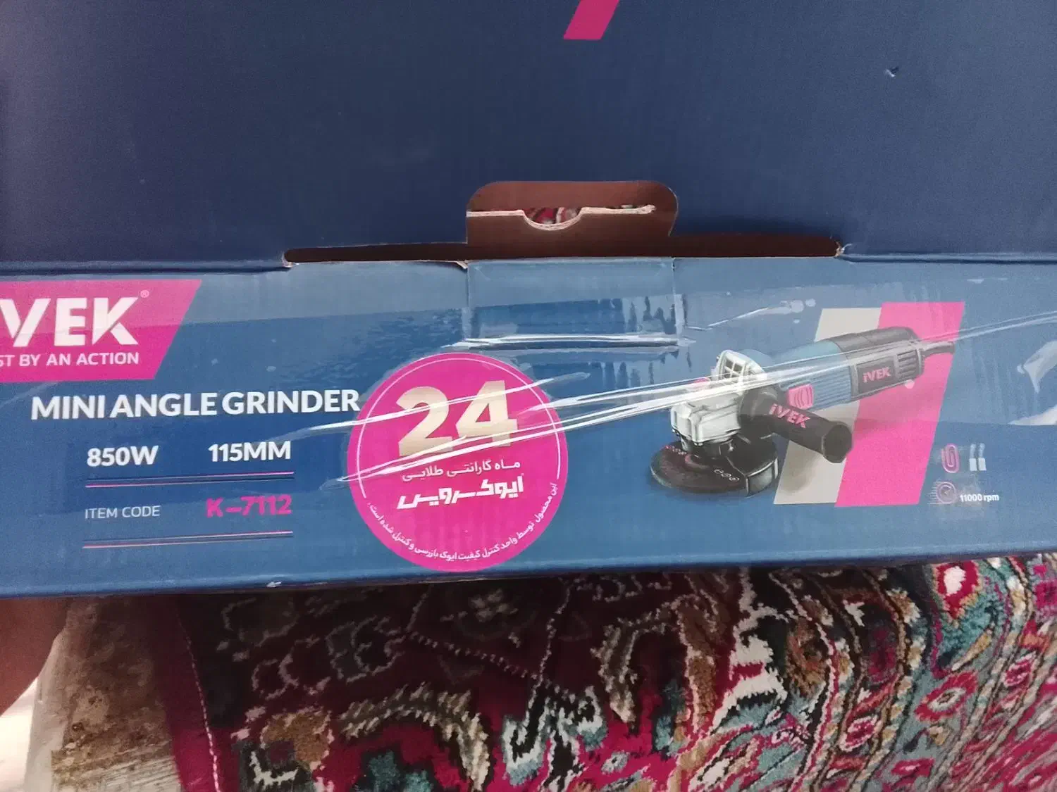 فرز آکبند 850 وات 0 ایوک|ابزارآلات|کامیاران, |دیوار