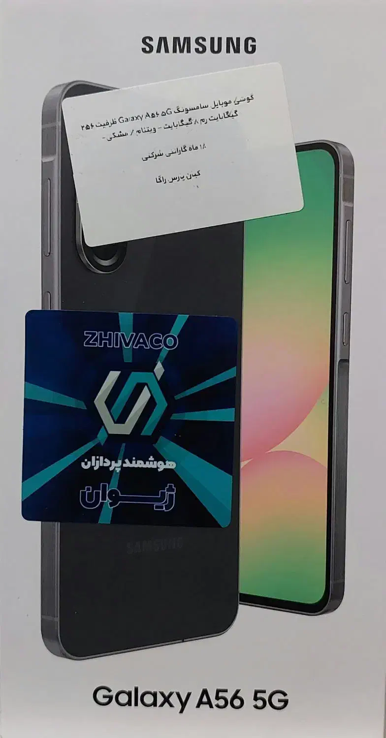 گوشی سامسونگ A56 256 رم 8 پلمپ|موبایل|پیشوا, |دیوار