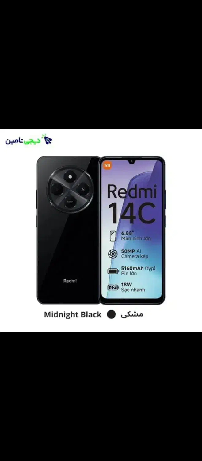 گوشی14c شیاومی|موبایل|بجنورد, |دیوار