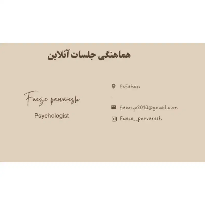 رواندرمانی فردی|خدمات آرایشگری و زیبایی|اصفهان, بهارانچی|دیوار