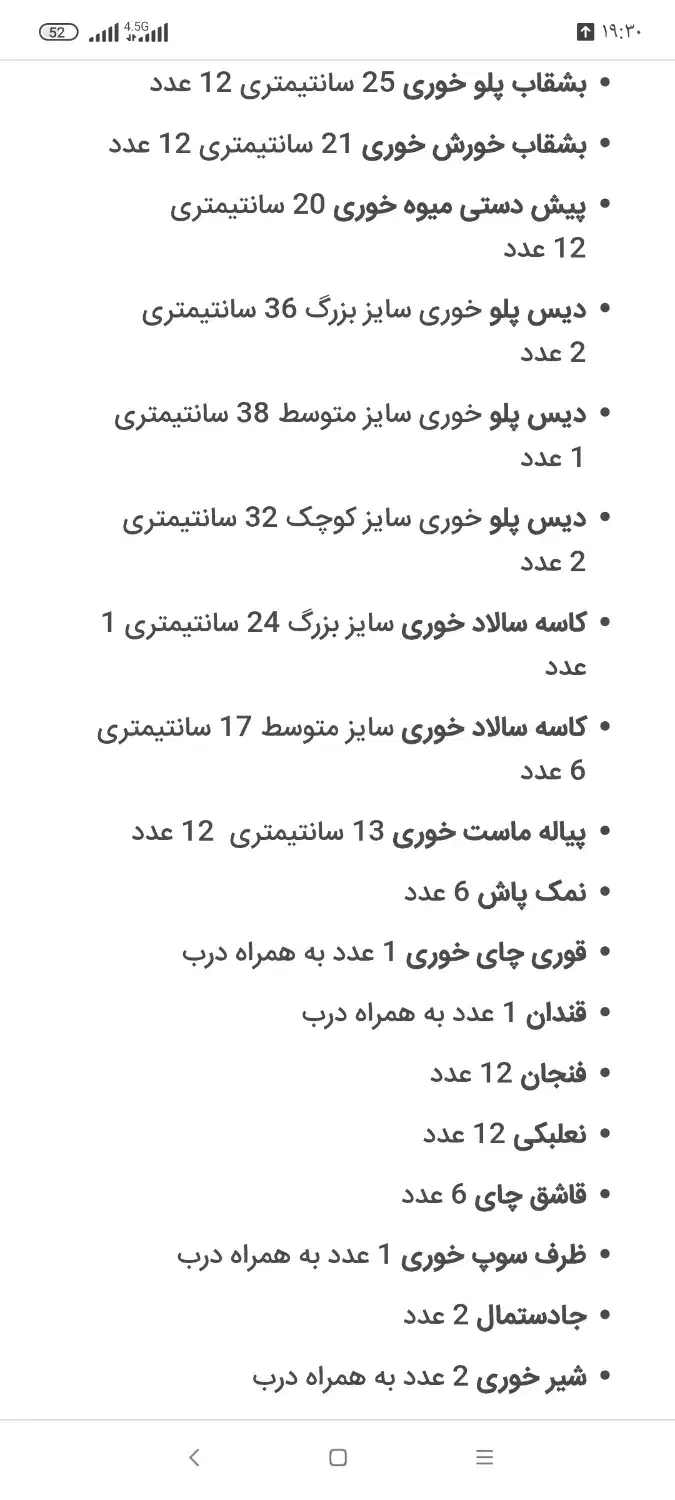 ظروف چینی|ظروف سرو و پذیرایی|گنبد کاووس, |دیوار