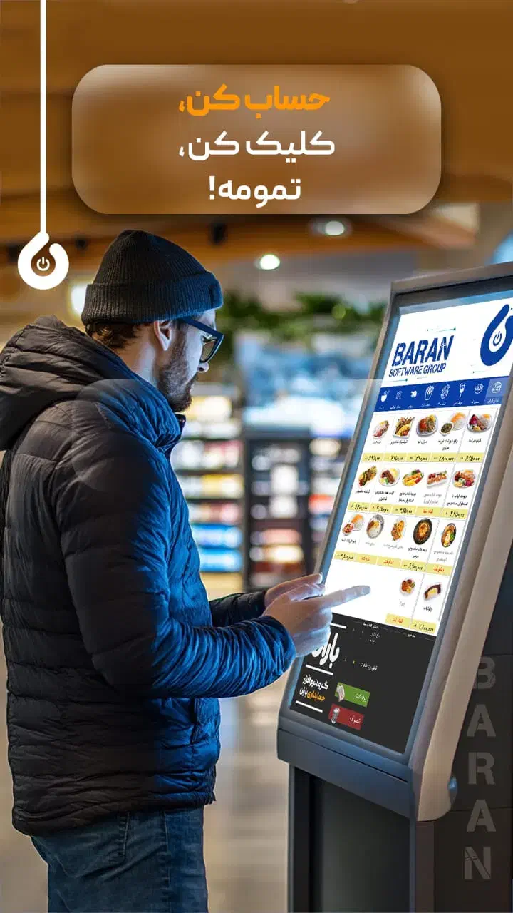 نرم افزار حسابداری برای فروشگاه ها و هایپر مارکت|خدمات مالی، حسابداری، بیمه|سلمان‌شهر, |دیوار