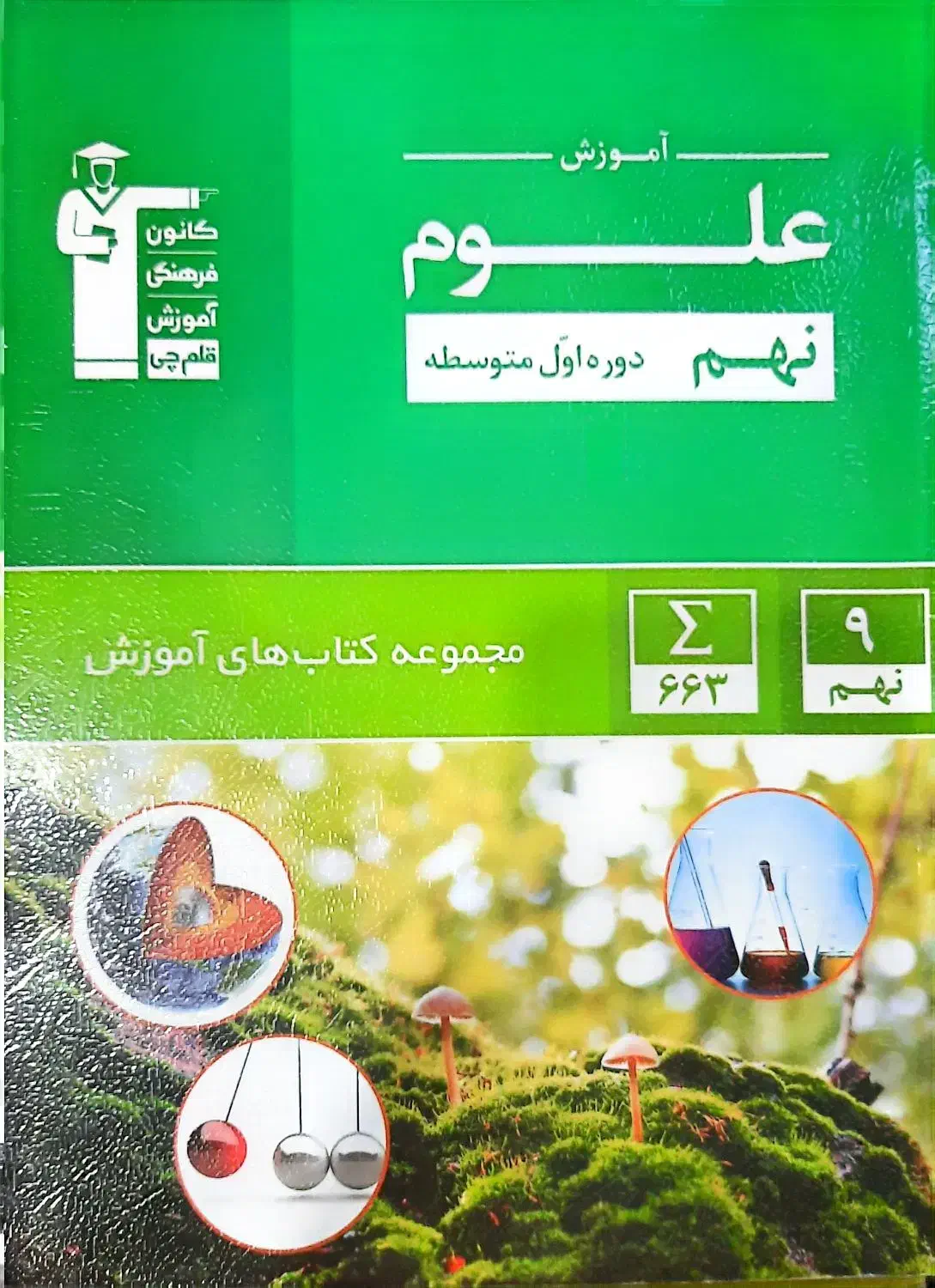 کتاب کمک آموزشی|کتاب و مجله آموزشی|دوگنبدان, |دیوار