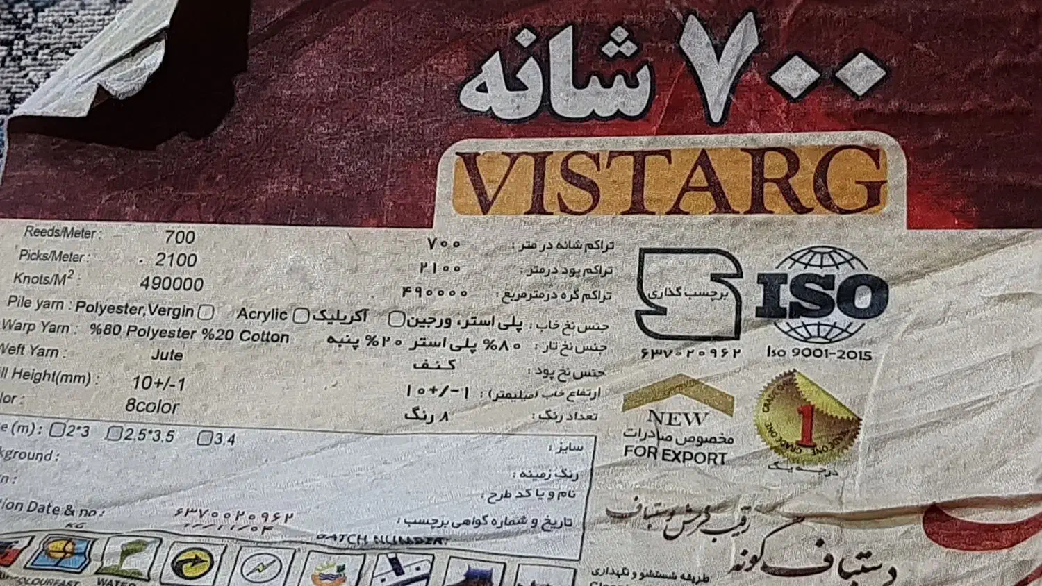 فرش ۱۲ متری ۷۰۰ شانه|فرش|شیراز, رکن‌آباد|دیوار