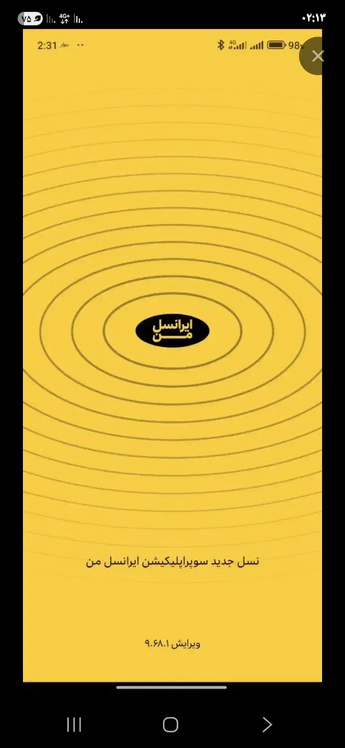 خط رند ایرانسل|سیم‌کارت|قم, شاه سید علی|دیوار