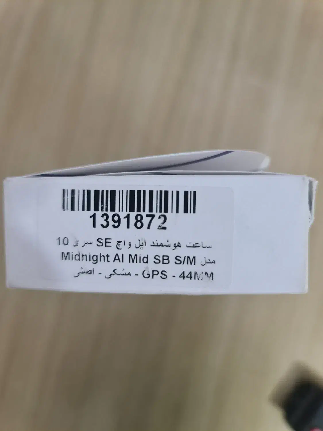 اپل واچ se سری ۱۰|ساعت|یاسوج, |دیوار