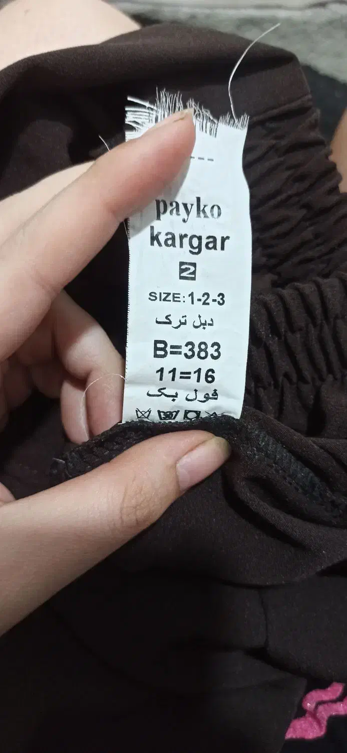 شلواربگ مازراتی قهوه ای|لباس|شوش, |دیوار