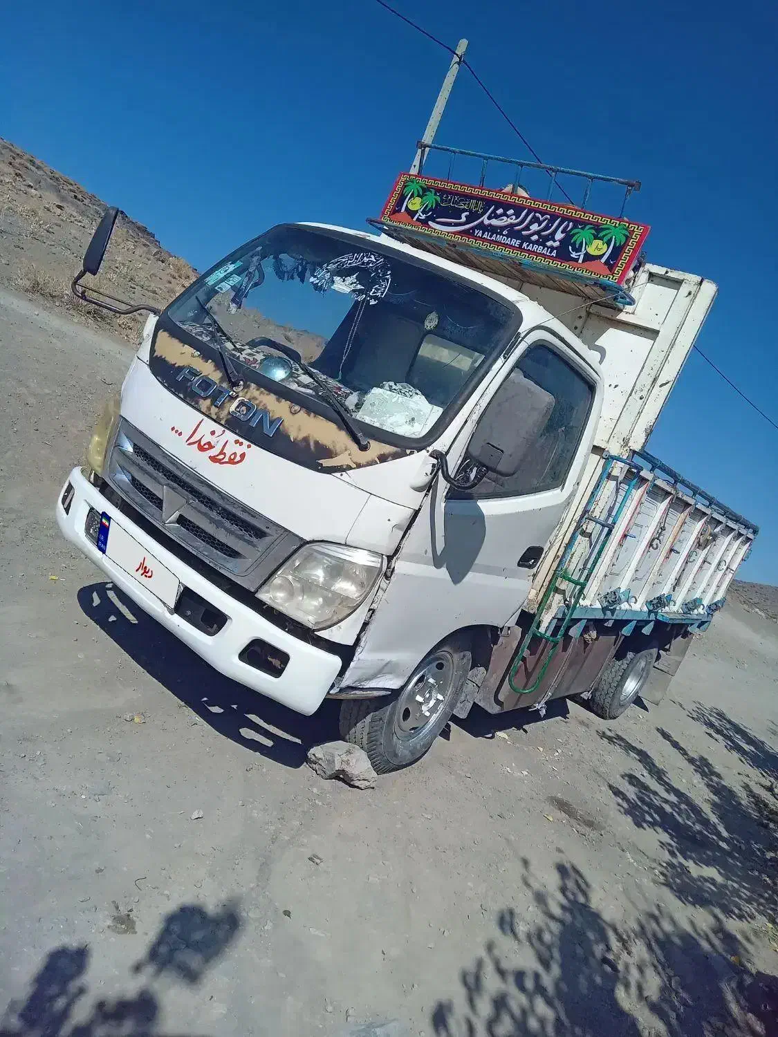 ‌کامیون فوتون ۶تن|خودرو سنگین|لاله زار, |دیوار