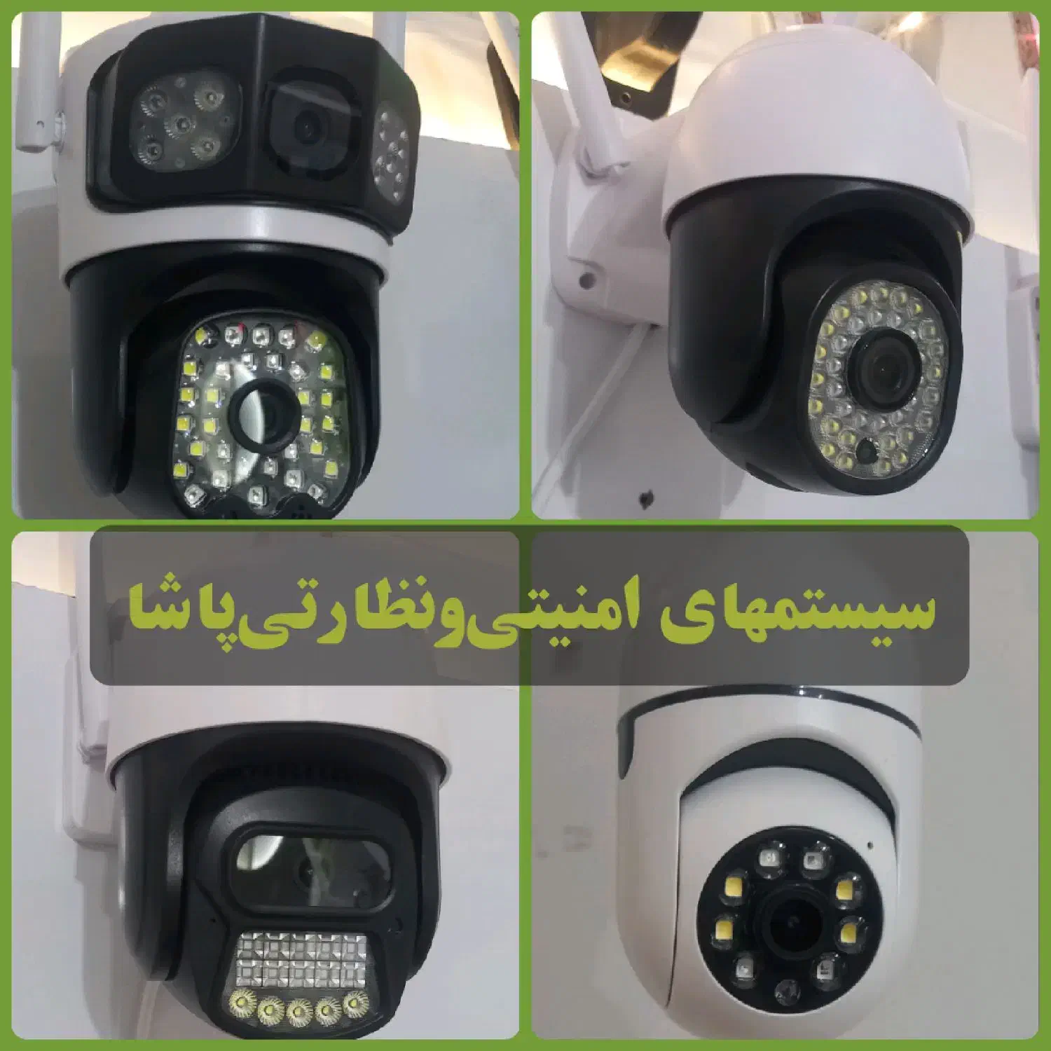 سیستمهای امنیتی ونظارتی پاشا|دوربین مداربسته|تربت جام, شهرک آزادگان|دیوار