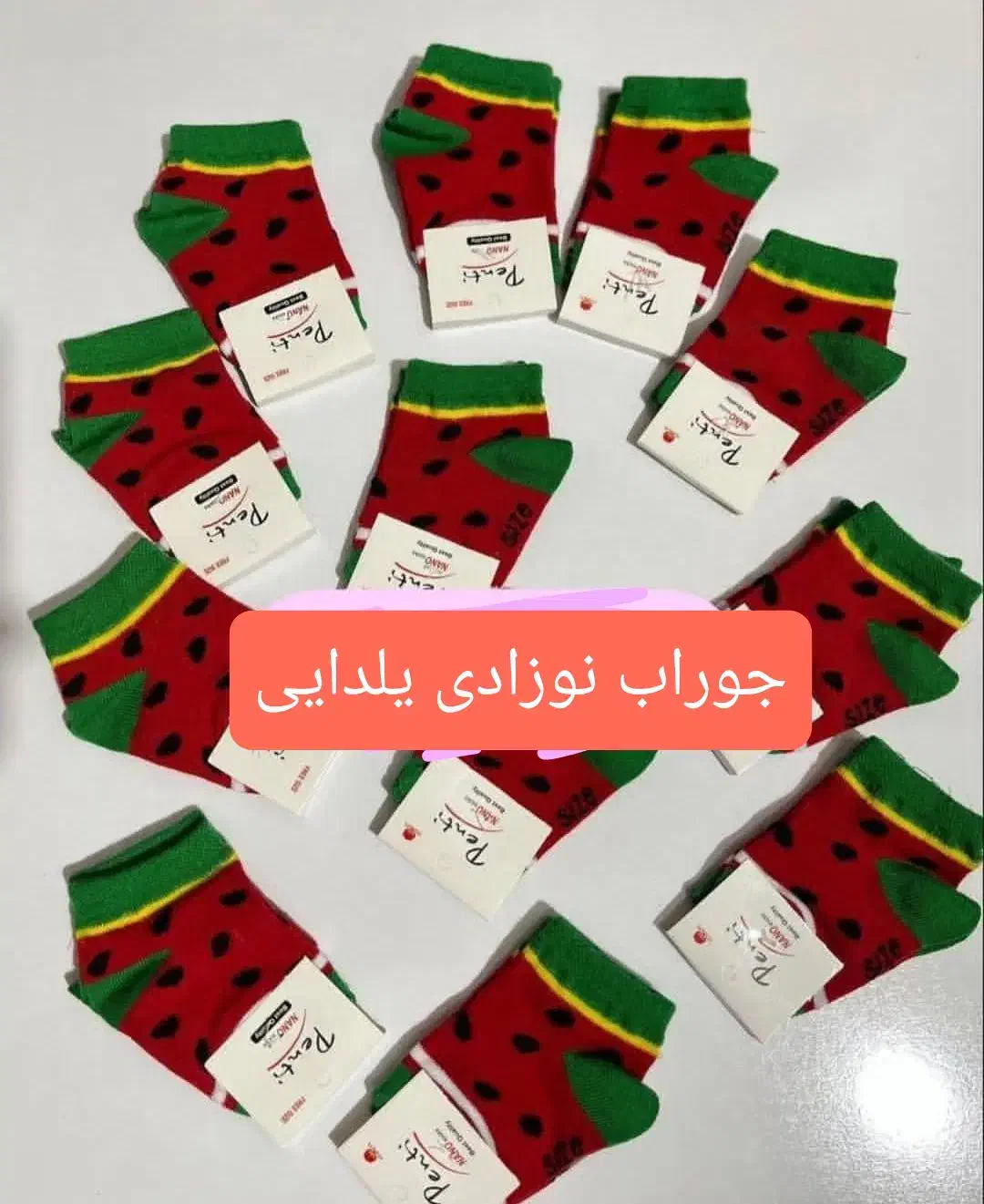 ست هد جوراب یلدایی نوزادی|کفش و لباس بچه|خوی, |دیوار