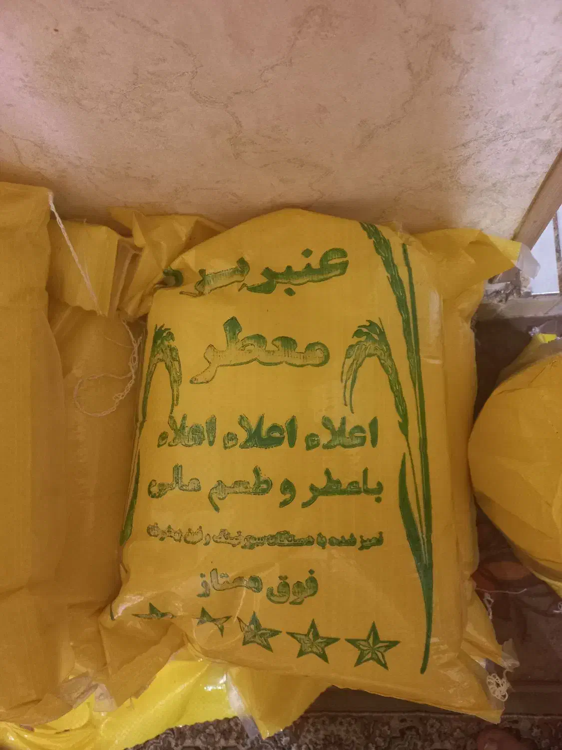 برنج عنبر بو|خوردنی و آشامیدنی|شوشتر, |دیوار