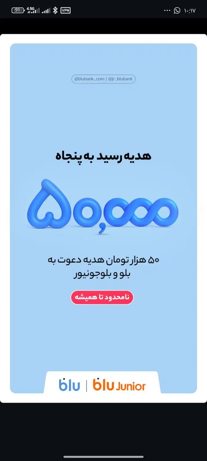با ثبت نام در بلو  50 هزار دریافت کنید|کارت هدیه و تخفیف|قم, کاسه گران|دیوار