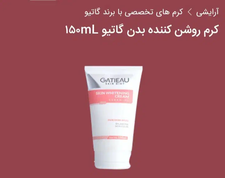 ارایشی|آرایشی، بهداشتی، درمانی|آبگرم, |دیوار