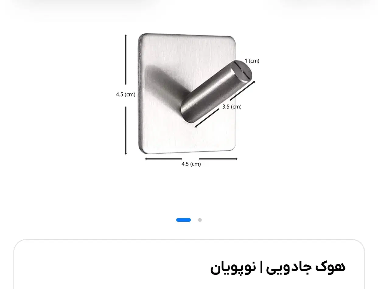 گیره آویز کاپل|لوازم سرویس بهداشتی|اصفهان, باب الدشت|دیوار