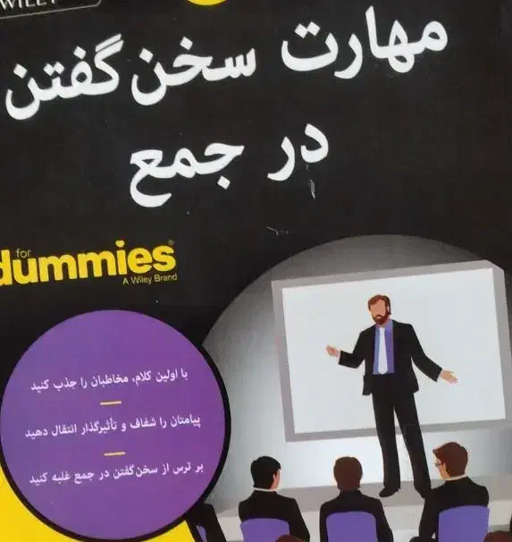 آموزش فن بیان و مهارتهای ارتباطی|خدمات آموزشی|خرم‌آباد, |دیوار
