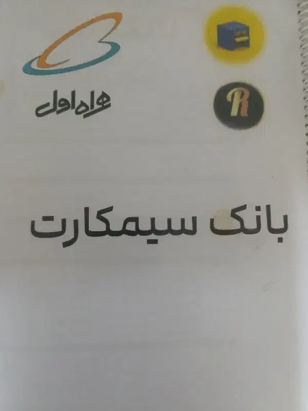 0911-171-8252|سیمکارت|گرگان, |دیوار