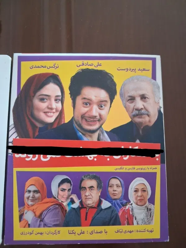 سی دی|فیلم و موسیقی|تهران, بهار|دیوار