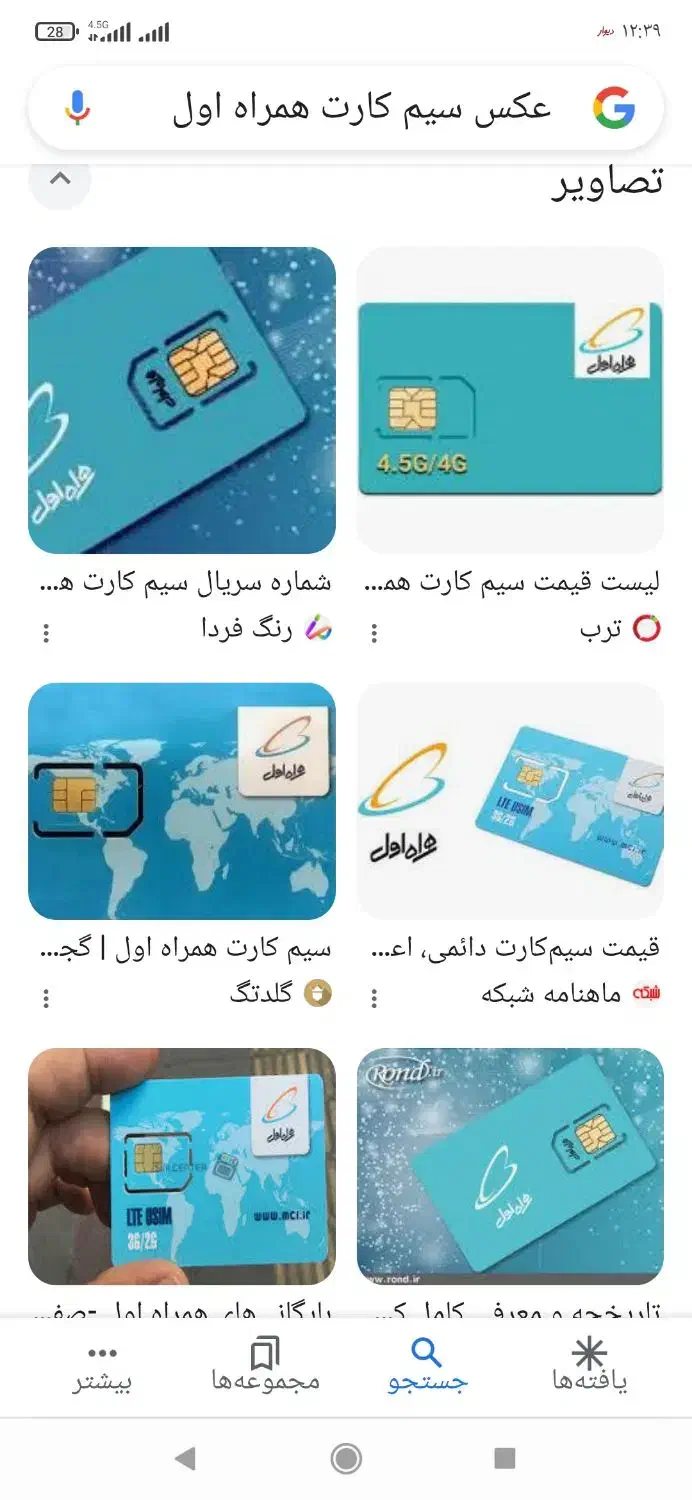 سیم کارت همراه اول|سیم‌کارت|تهران, اسفندیاری|دیوار