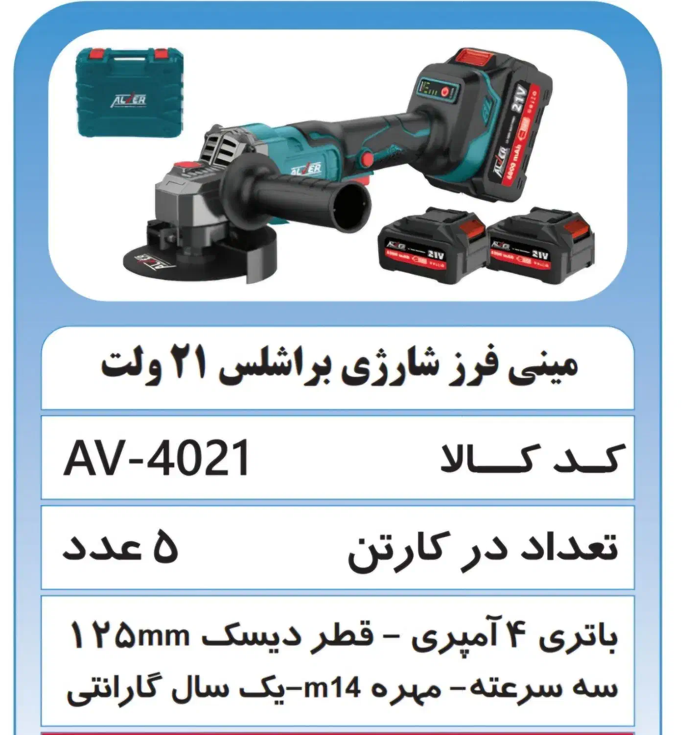 مینی سنگ شارژی   اقساطی.  (ابزار رستگاری)|ماشین‌آلات صنعتی|کرمان, |دیوار
