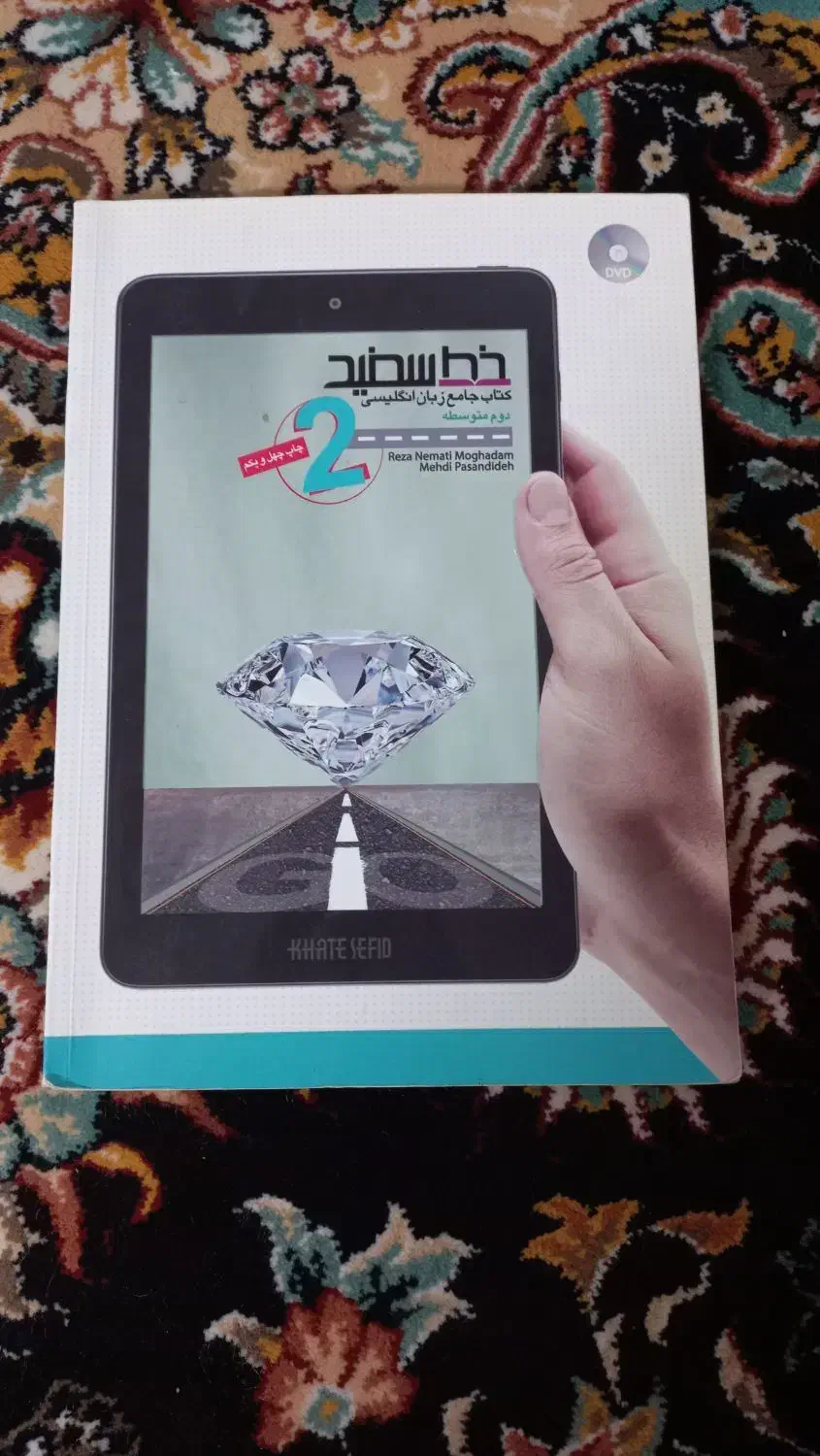 کتاب زبان|کتاب و مجله آموزشی|مشهد, امام رضا (ع)|دیوار