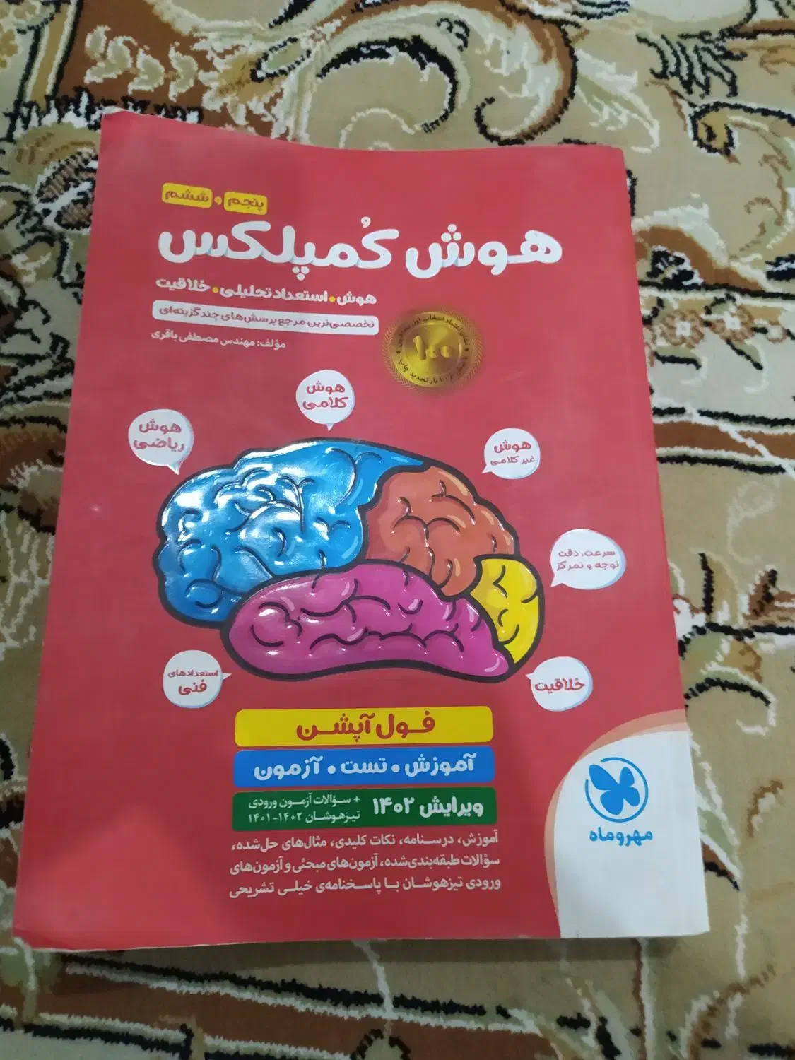 کتاب درسی|لوازم التحریر|مرند, |دیوار