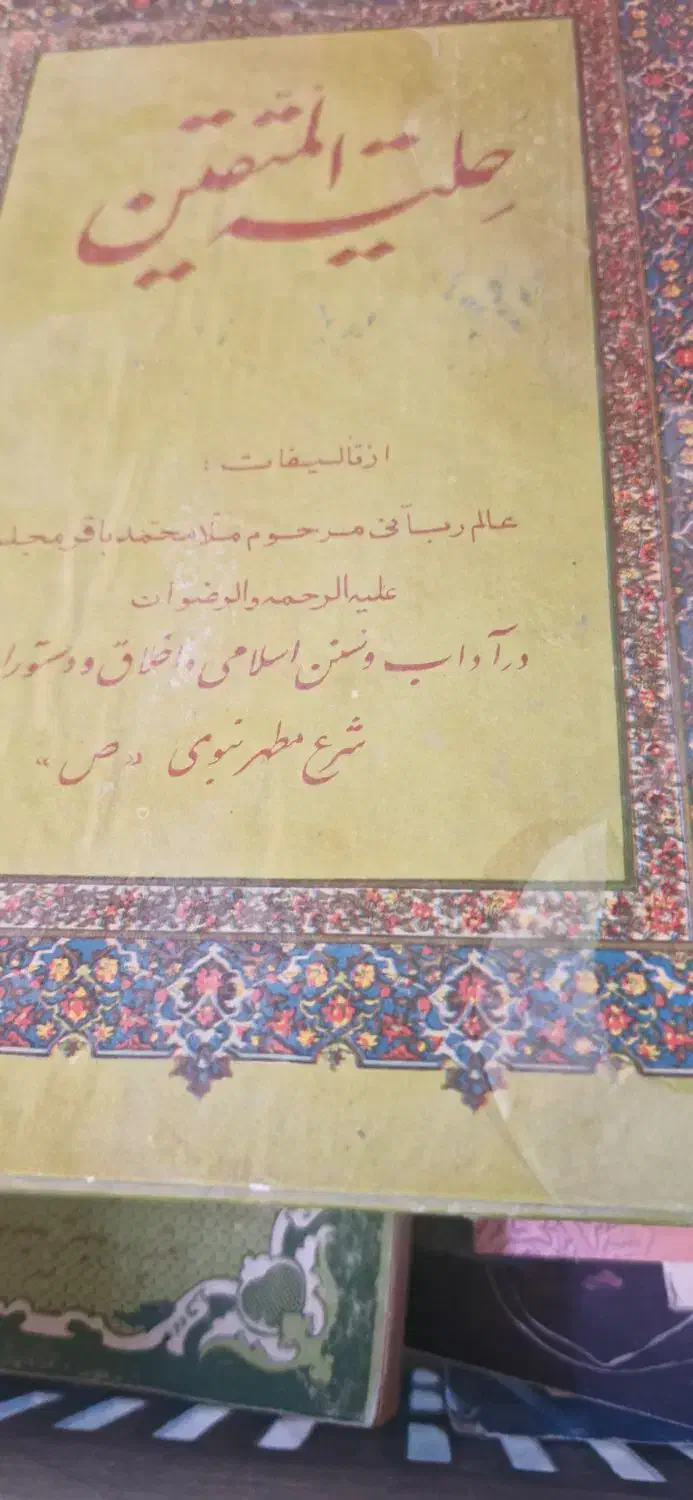 کتاب|کتاب و مجله تاریخی|شیراز, شاهچراغ|دیوار