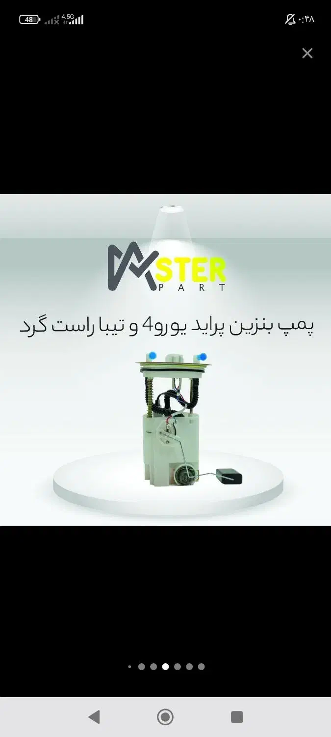 پمپ بنزین پراید وانت|قطعات یدکی و لوازم جانبی|اهواز, حصیرآباد|دیوار