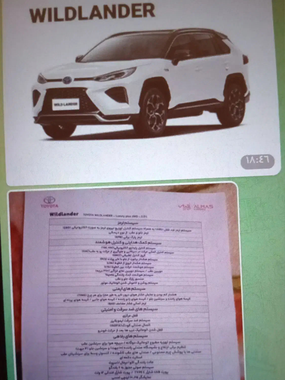 خودرو  تویوتا  وایلدلندر  وارداتی صفرکیلومتر|خودرو سواری و وانت|ساوه, |دیوار