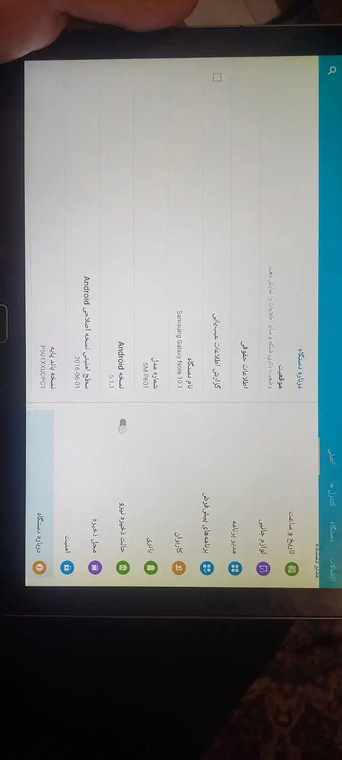 تبلت سامسونگ نوت ۱۰|تبلت|رشت, بیجارپس|دیوار