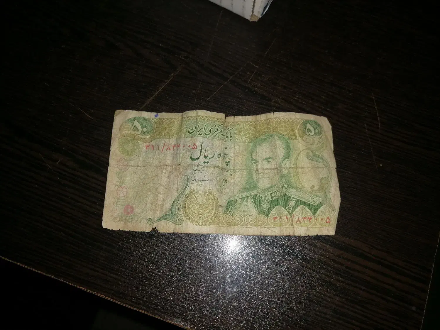 اسکناس قدیمی|کلکسیون سکه، تمبر، اسکناس|نیشابور, گنبد سبز|دیوار