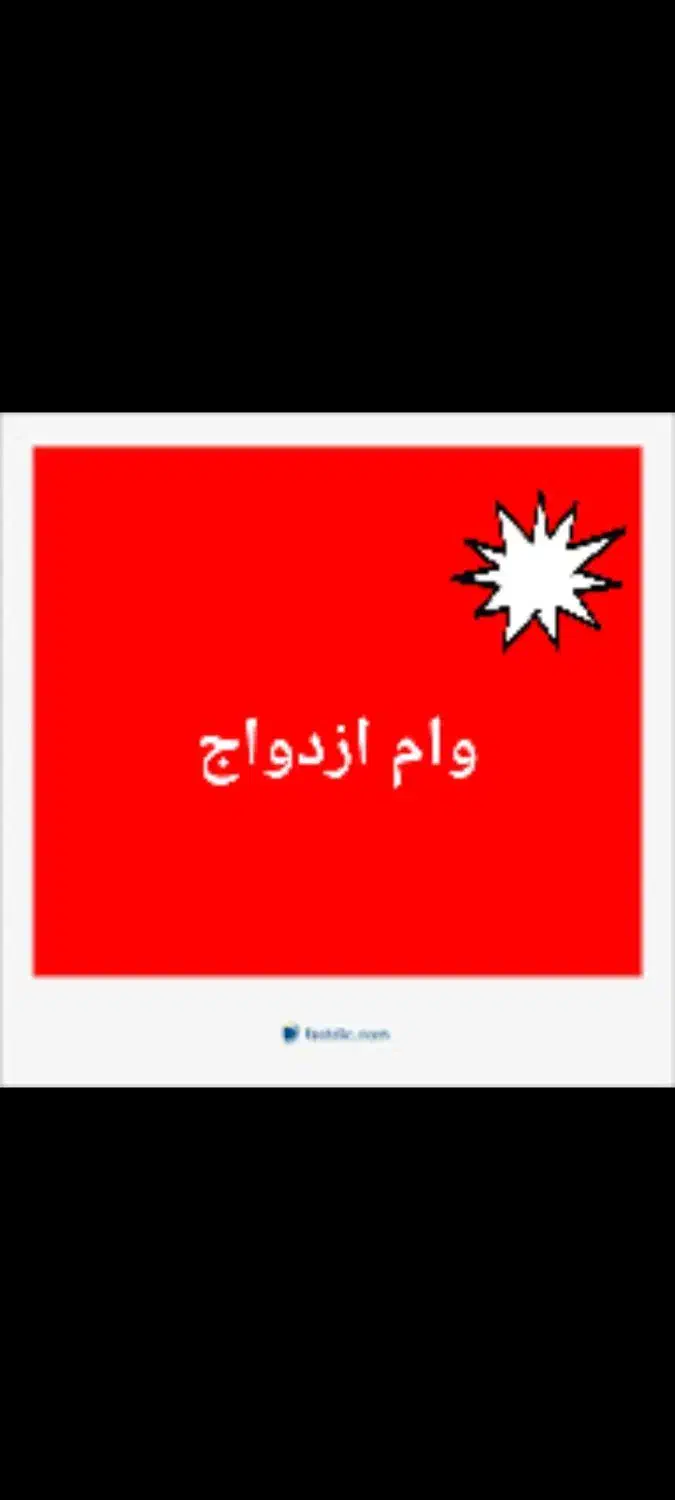 خ ر ی د وام ازدواج بالاترین قیمت|خدمات مالی، حسابداری، بیمه|کرمان, |دیوار